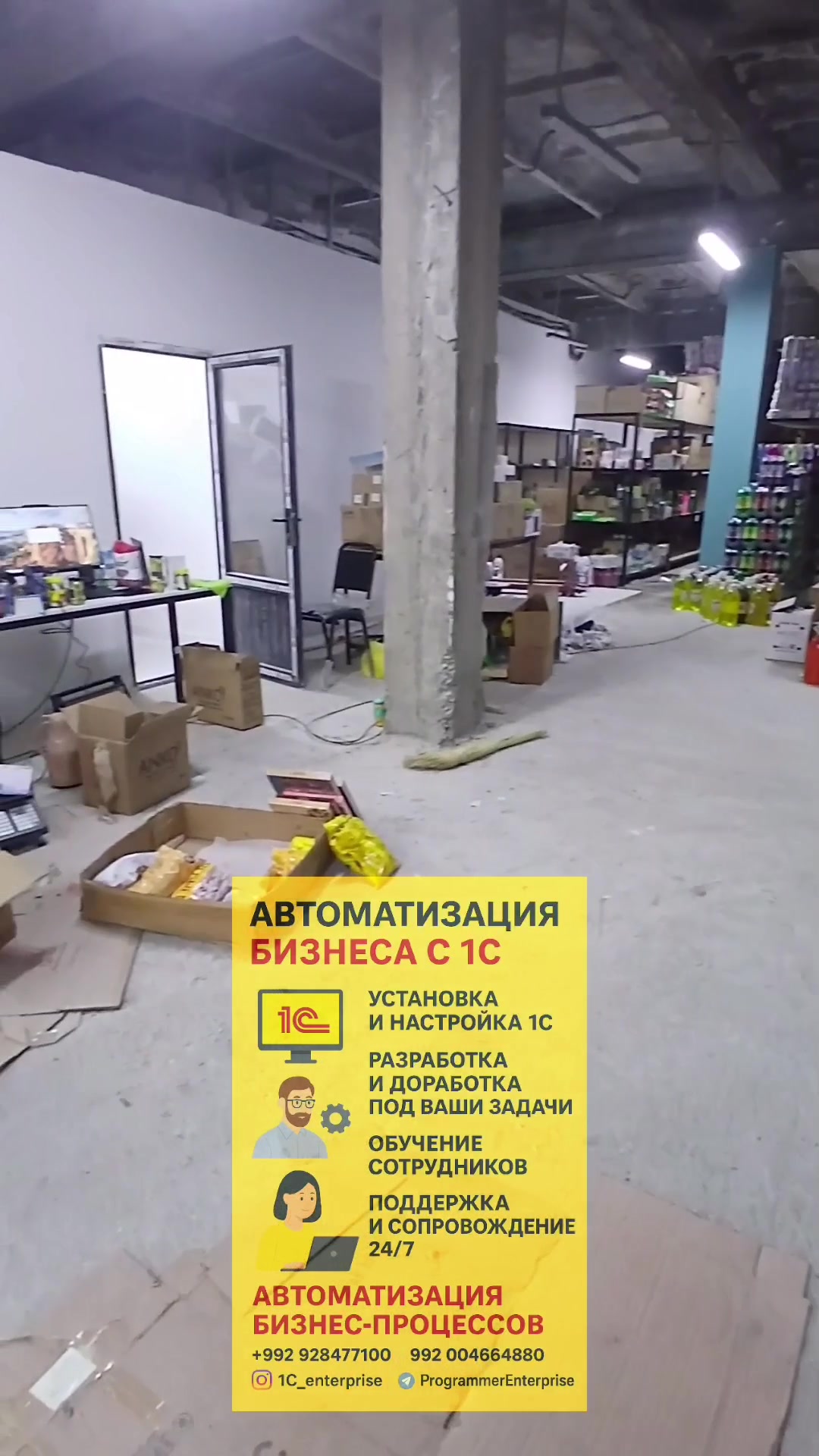 Автоматизация розничной торговлей