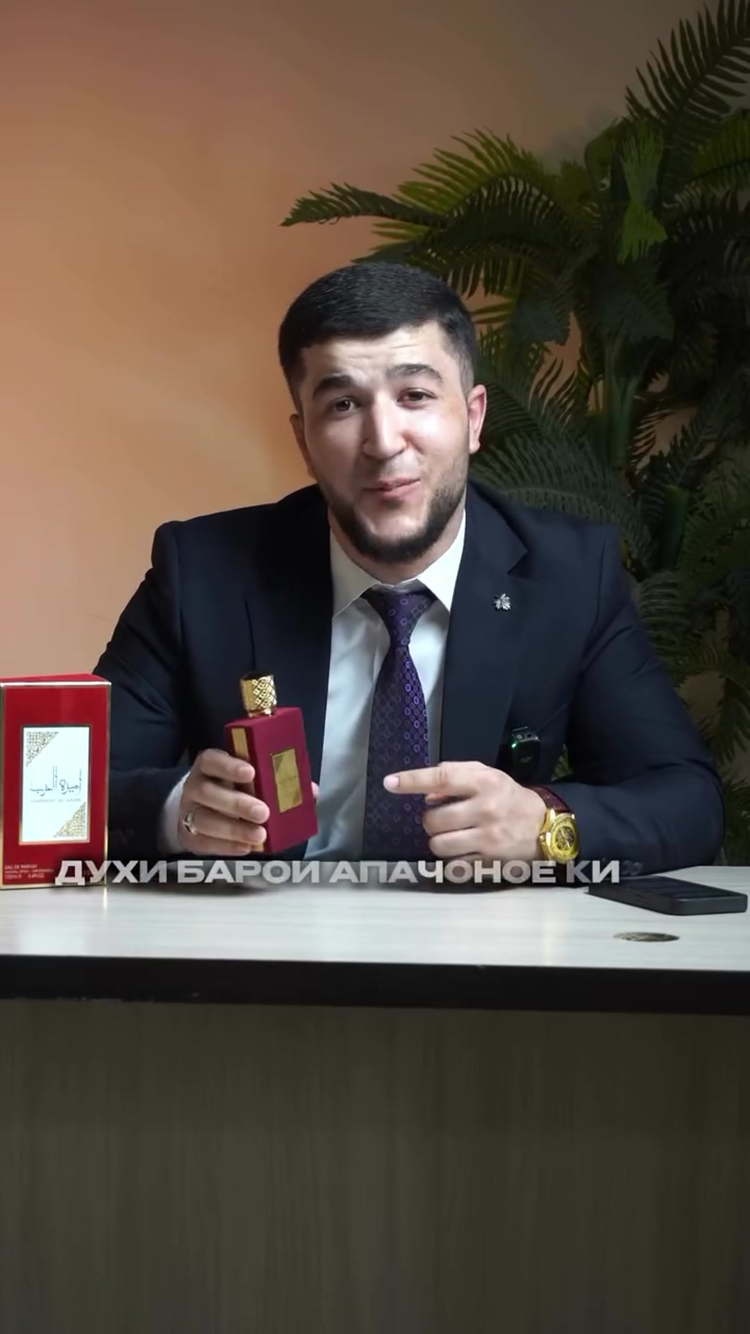 духи амиратул араб барои бонувондоставка дорем 🛵нарх180сомон