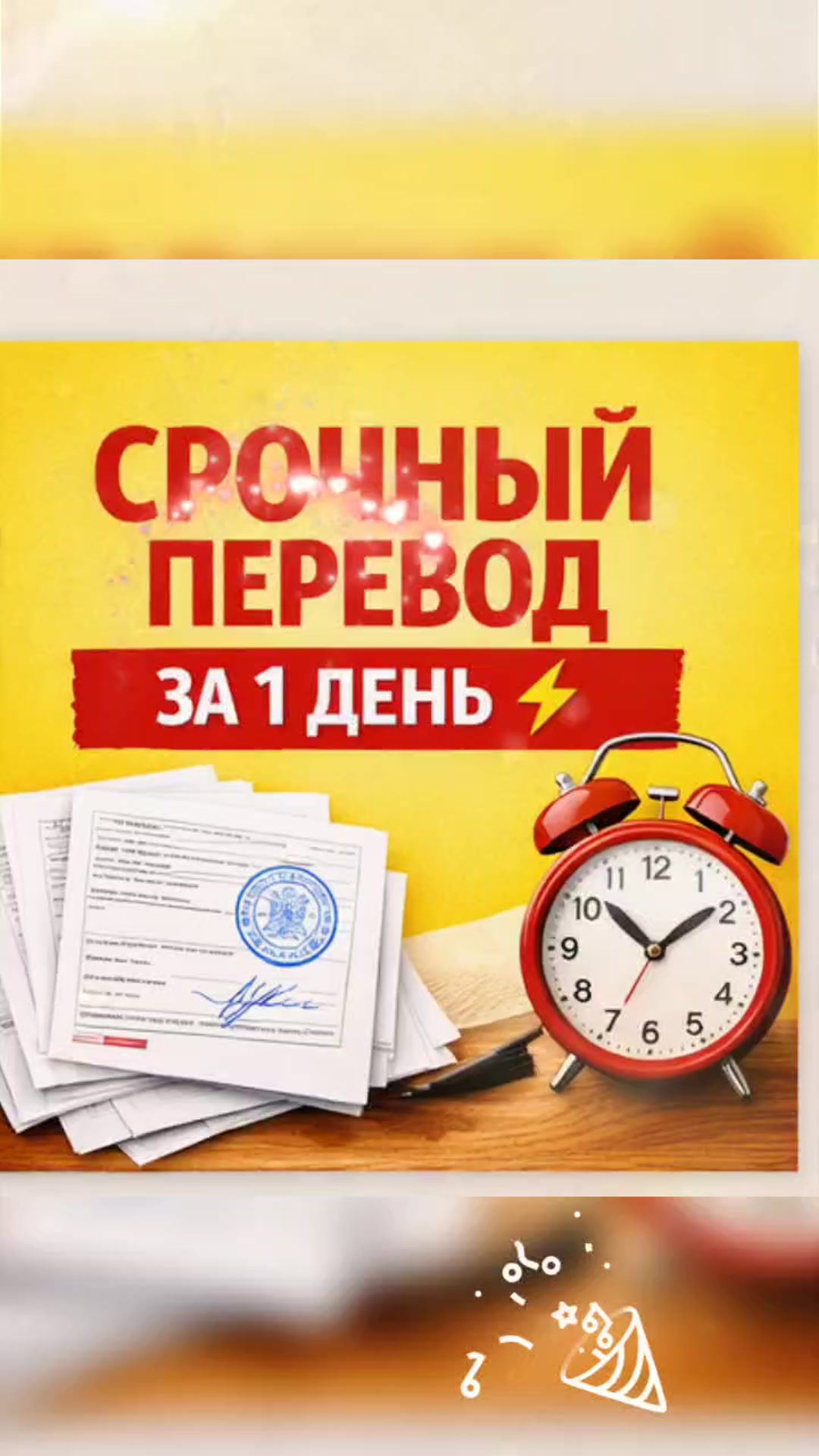 Перевод документов
Нотариальное заверение 
Апостиль
Легализация
Более на +60 языков мира
+992928556661