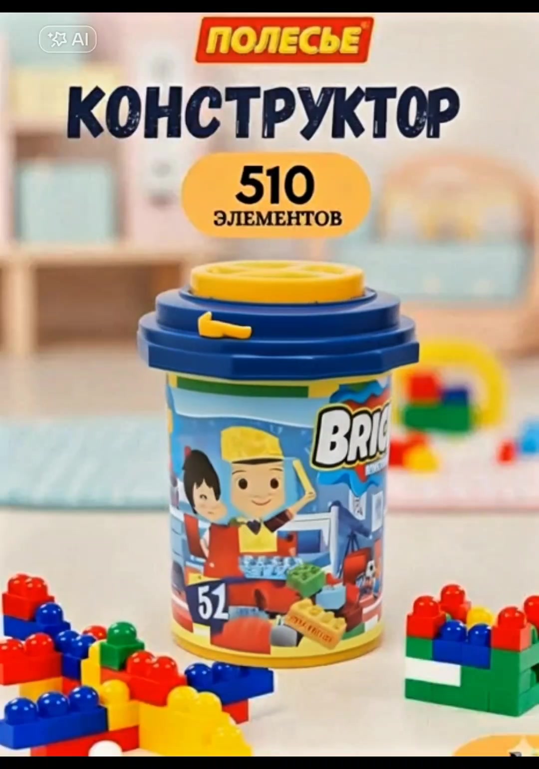 в наличии Лего 510 элементов 
929909533 📞