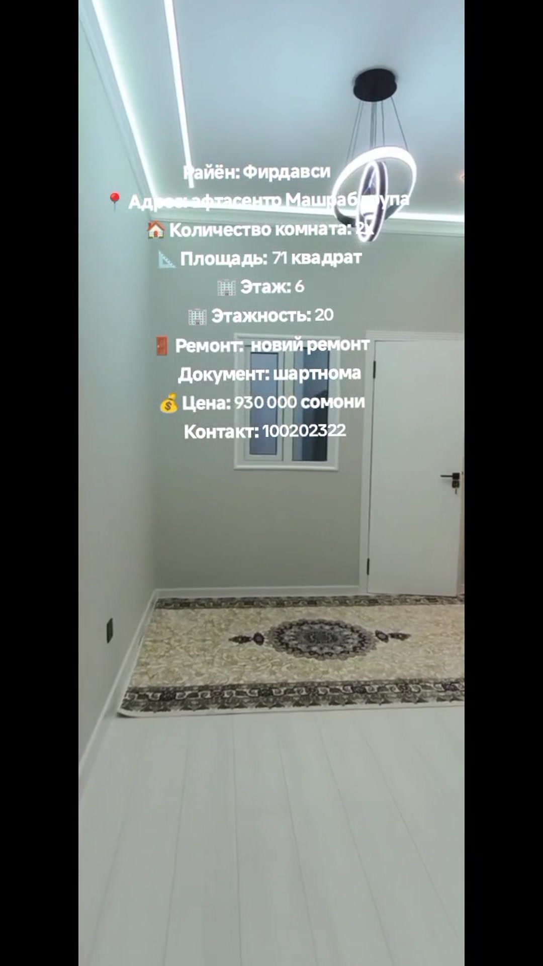 Райён: Фирдавси ? Адрес: афтасентр Машраб група ? Количество комната: 2х ? Площадь: 71 квадрат ? Этаж: 6 ? Этажность: 20 ? Ремонт: новий ремонт      Документ: шартнома ? Цена: 930 000 сомони