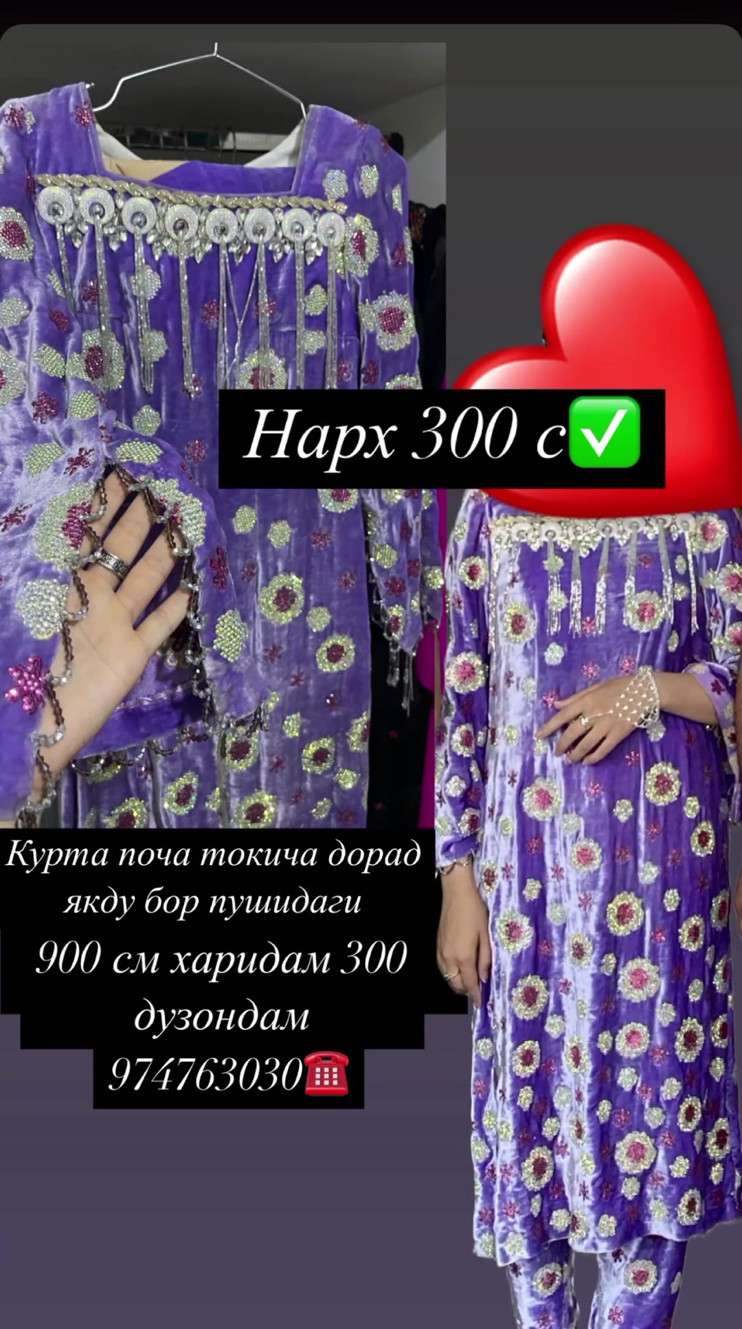 курта поча бо токичаш як ду бор пушидаги арзон када метиям размери аз 50 то 60 кг духтаракода мешад